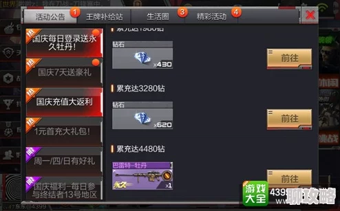 CF手游国庆预测：网友热议牡丹礼包或将震撼上架节日特惠