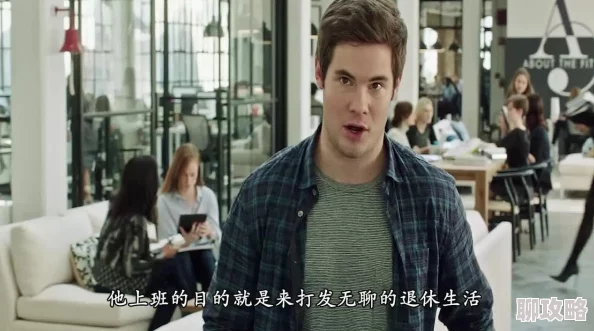 人与动人与物xxxxxr实习生（国语版）勇敢追梦，努力拼搏，未来无限可能