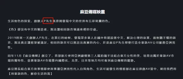 国产freexxxx性播放麻豆内容低俗传播不良信息危害身心健康请勿观看