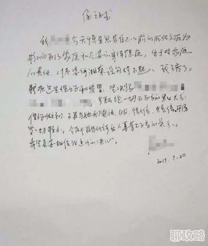 上课把女同桌内裤摸湿事后被发现写下悔过书并保证不再犯