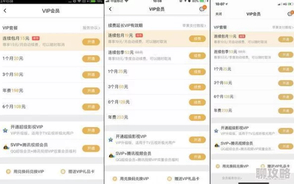 中文在线平台资源丰富内容优质就是会员价格有点小贵