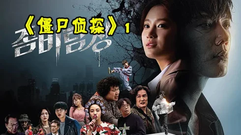 僵尸校园AllofUsAreDead第一季在线韩剧免费观看揭示人性善恶与生存挑战的末日校园惊悚剧