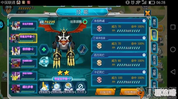 数码宝贝tri深度解析：女恶魔兽属性背景及网友综合评价详解