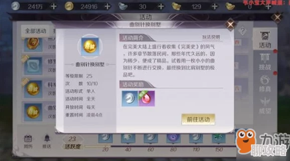 完美世界手游攻略：网友热议神谕属性高效提升方法一览