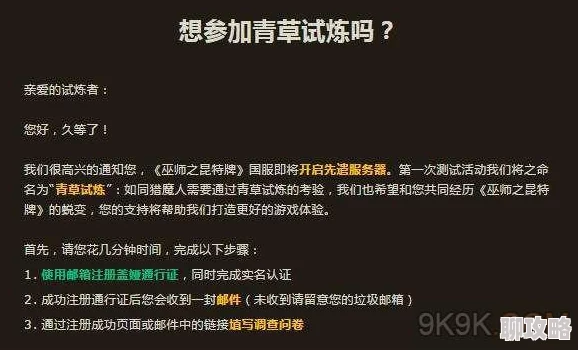 网友热议：巫师之昆特牌国服青草试炼调查问卷答案大全汇总
