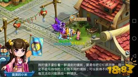 网友热议：水浒Q传手游幸运镜妖高效打法及丰厚奖励全面详解