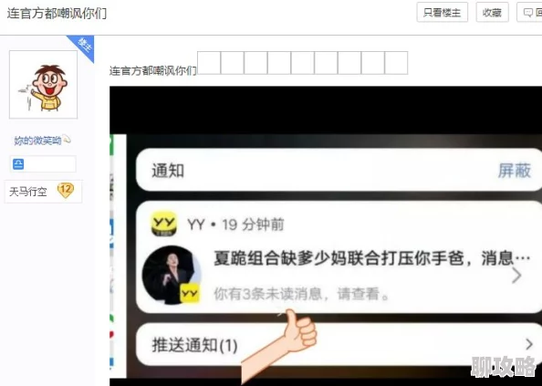 tubexxx88网友称内容低俗传播不良信息呼吁平台加强监管