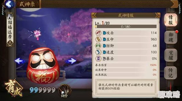 网友热议：阴阳师白达摩蛋应直接食用，避免升级后经验损失遗憾