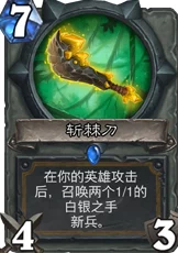 炉石传说安戈洛竞技场胜率揭晓：战士垫底引网友热议