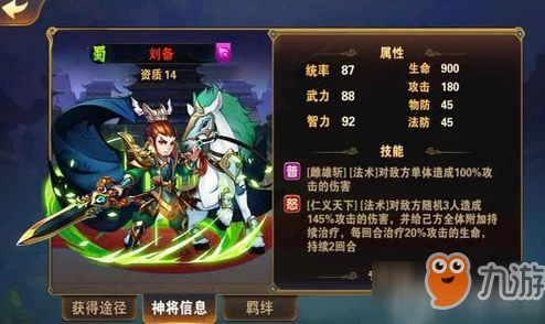 放开那三国2剿匪系统深度玩法介绍及网友精彩评价汇总