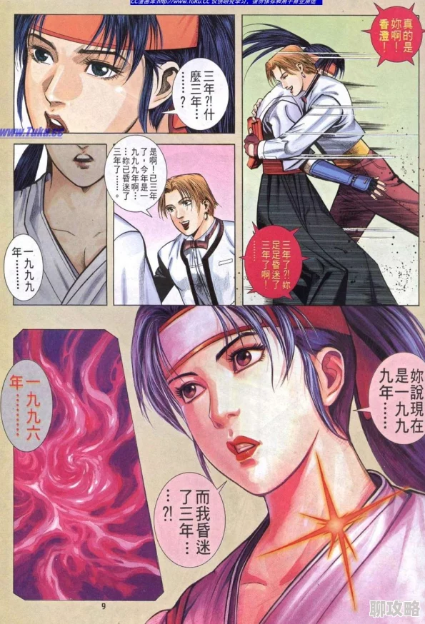 拳皇世界热议：草薙京考0分仍遭质疑作弊，网友评漫画剧情一览