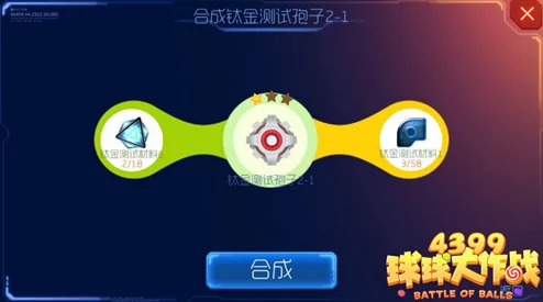 球球大作战9月开学季新皮肤孢子大揭秘，网友热议精选评价汇总