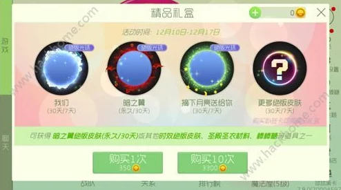球球大作战9月开学季新皮肤孢子大揭秘，网友热议精选评价汇总