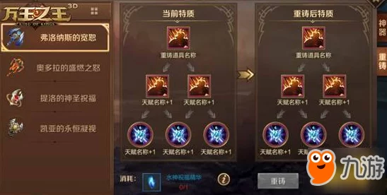 万神之王手游装备系统深度剖析：玩法技巧与网友热评详解