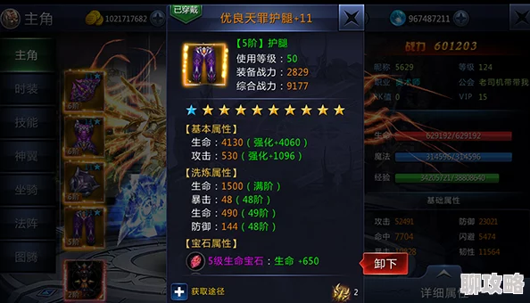 万神之王手游装备系统深度剖析：玩法技巧与网友热评详解
