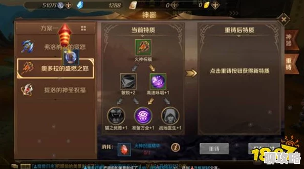 万神之王手游装备系统深度剖析：玩法技巧与网友热评详解
