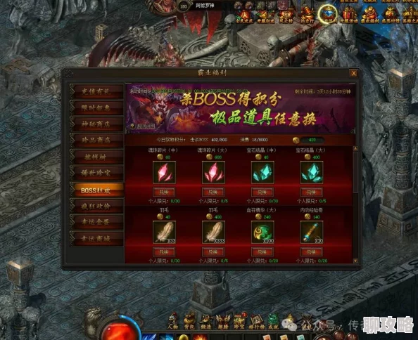 传奇战域深度解析：世界BOSS活动玩法介绍及网友热评汇总