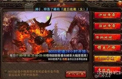 传奇战域深度解析：世界BOSS活动玩法介绍及网友热评汇总