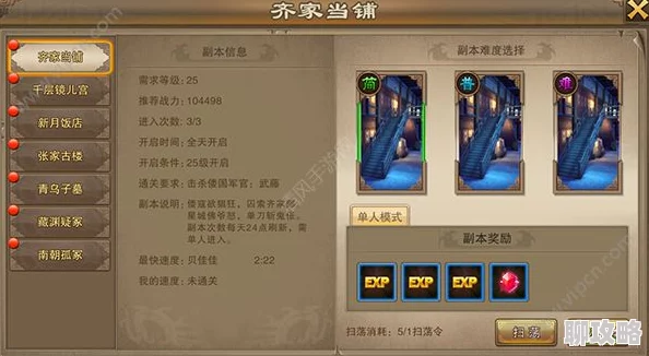 老九门手游深度解析：世界BOSS刷新时间地点全攻略及高效打法，网友热议分享！