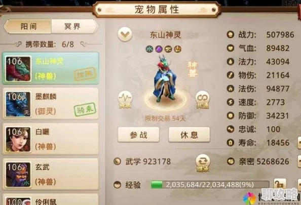 问道手游全灵加点技巧指南深度剖析：网友热评实战攻略详解