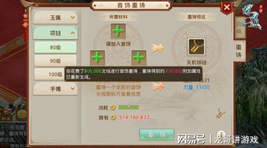 问道手游全灵加点技巧指南深度剖析：网友热评实战攻略详解