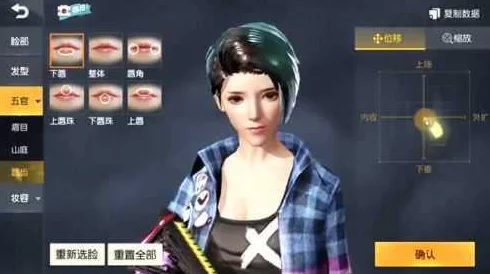 荒野行动捏脸玩法深度攻略：打造专属角色，网友热评技巧大放送！