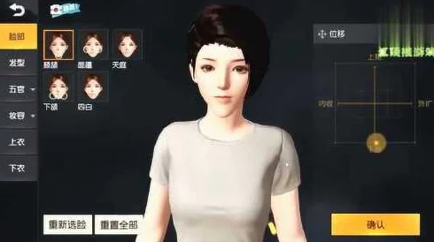 荒野行动捏脸玩法深度攻略：打造专属角色，网友热评技巧大放送！