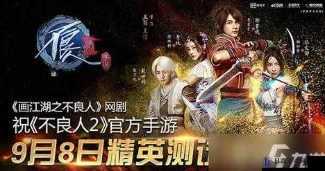 《不良人2》4月7日新服新区活动盛大开启，网友热议期待满满！