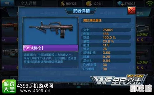 全民突击热门解析：机关枪M60武器深度详解及网友实战评价