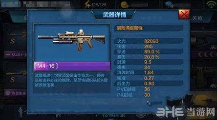 全民突击热门解析：机关枪M60武器深度详解及网友实战评价
