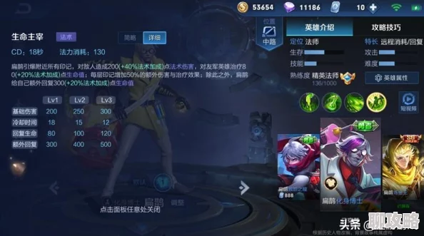 网友热议：王者荣耀超毒奶王扁鹊，其奶水竟暗藏致命毒性！