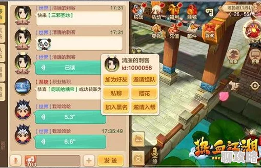 热血江湖手游帮派宴客玩法规则详解及网友体力恢复好评