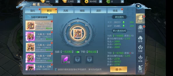 灵域仙魔手游装备镶嵌功能深度玩法解析及网友热评