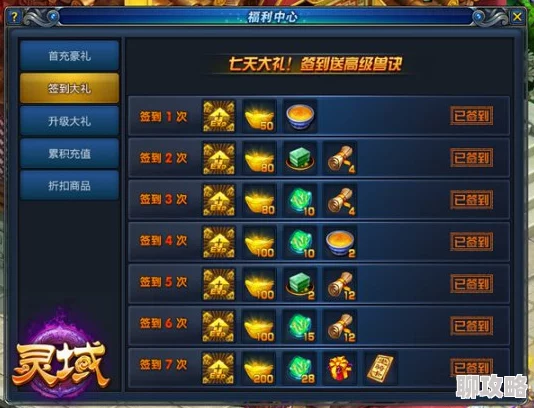 灵域仙魔手游装备镶嵌功能深度玩法解析及网友热评