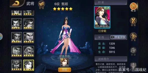 网友热议：武神赵子龙手游甄姬英雄情缘深度解析与评价