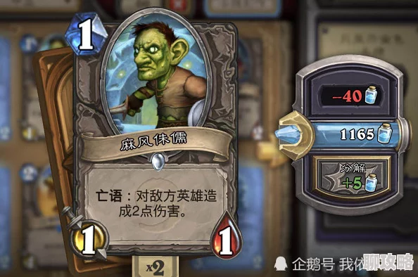 网友热议：炉石传说中立橙卡欧泽鲁克，慢速笨重嘲讽下的战术奇兵