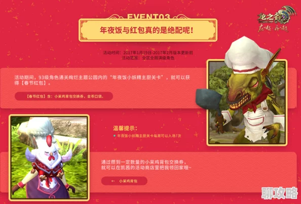 龙之谷手游神兽获取攻略：网友热议嘉年华积分兑换法