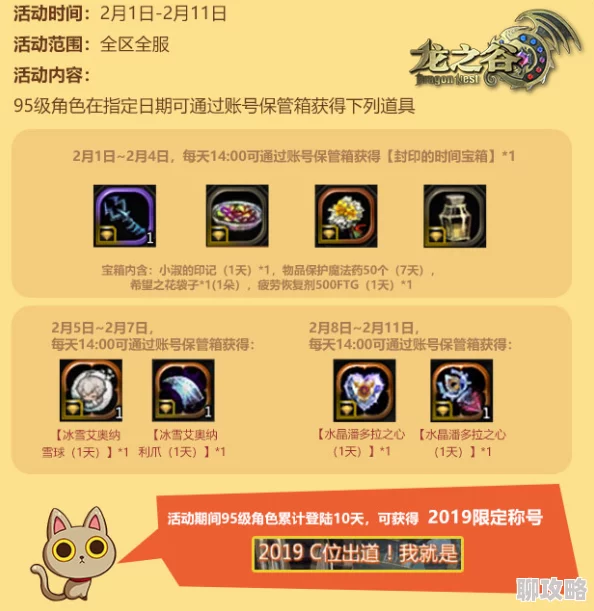 龙之谷手游神兽获取攻略：网友热议嘉年华积分兑换法
