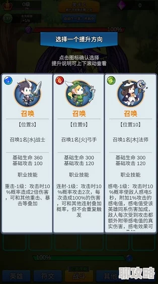 网友热议：挑战故事剧情最佳阵容搭配推荐与攻略解析