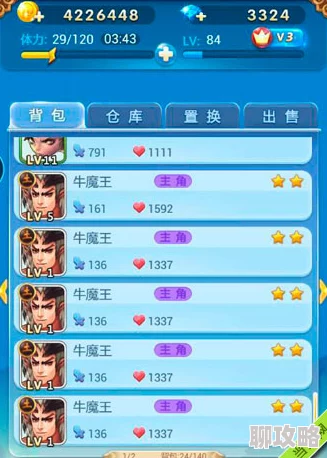 网友热议：欢乐西游观音角色属性深度解析与评价