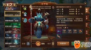 万王之神手游跨服统领玩法规则详解及网友评价汇总
