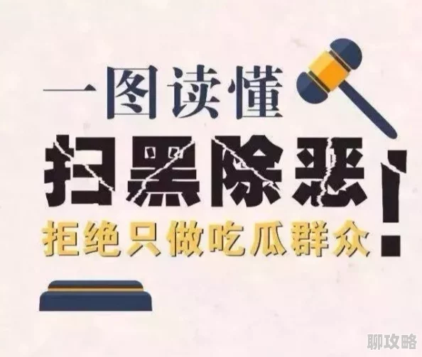 黑料吃瓜爆料,黑料不打烊 为什么让人欲罢不能因为提供了茶余饭后的谈资和刺激