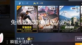新手禁地任务全攻略：高效打法与心得深度分享，网友热评版