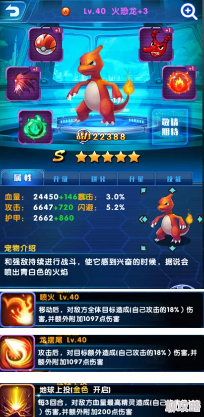 网友热议：口袋妖怪VS火恐龙精灵属性全解析实战攻略