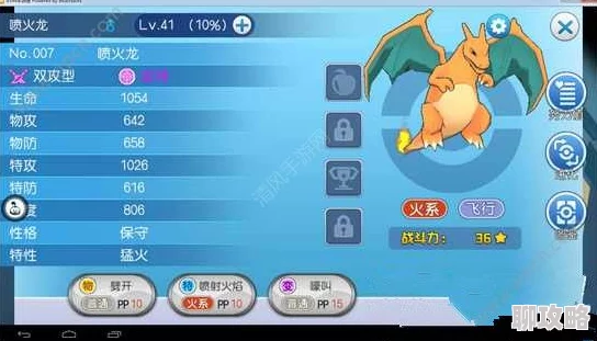 网友热议：口袋妖怪VS火恐龙精灵属性全解析实战攻略