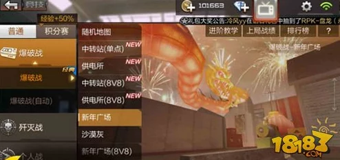 CF手游爆破战新年广场点位攻略：精准点位教学获网友热评