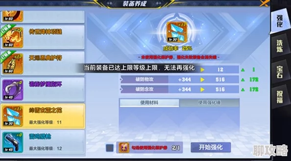 全职猎手手游：深度解析装备洗练系统玩法技巧与心得，网友热评攻略分享