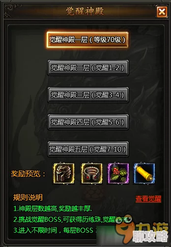 传奇战域新手必看攻略：挑战BOSS秘籍，网友热评助你轻松获取高级装备