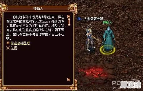 传奇战域新手必看攻略：挑战BOSS秘籍，网友热评助你轻松获取高级装备