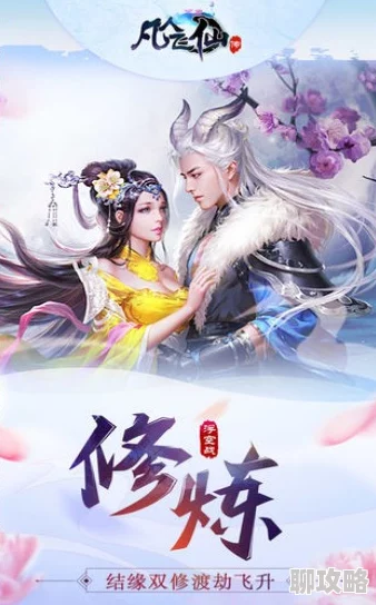 网友热议《凡人修仙传》奕剑派：奕春光夏暮，剑指秋冬传奇再现